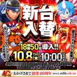 MEGA Beam 朝倉999（朝倉郡 原田（福岡県）駅）