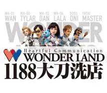 ワンダーランド1188大刀洗店の店舗画像