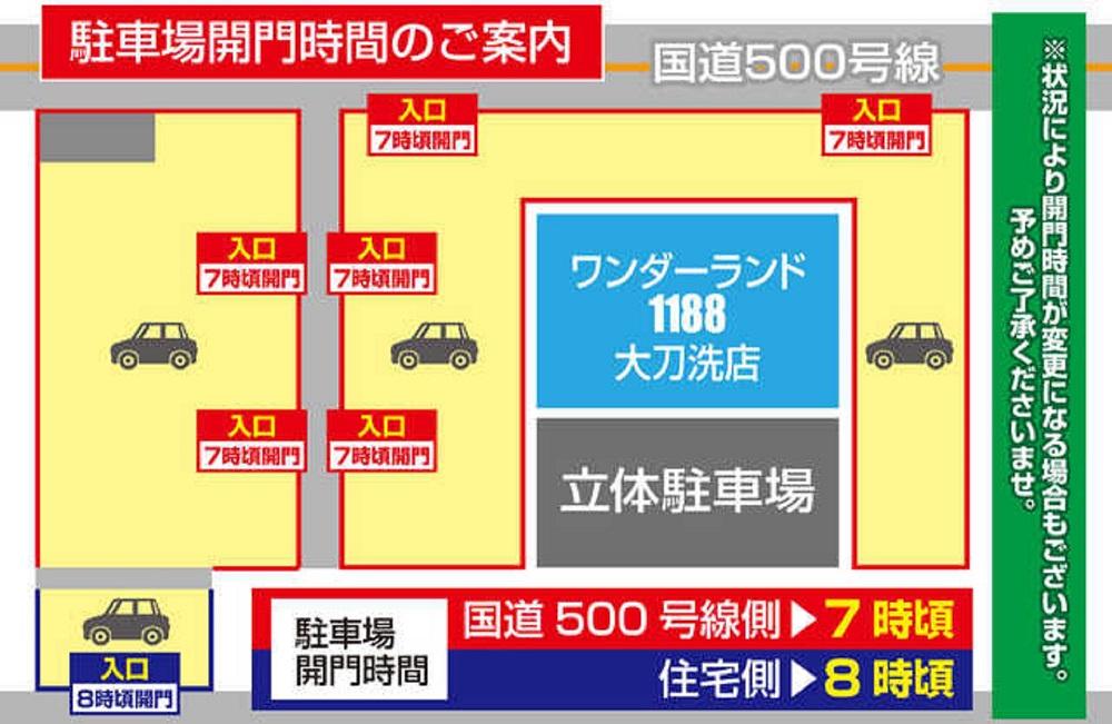 駐車場マップ