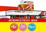 モナコパレス清武店（宮崎市 清武駅）