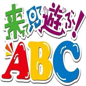パーラーエービーシー花ヶ島店の店舗画像