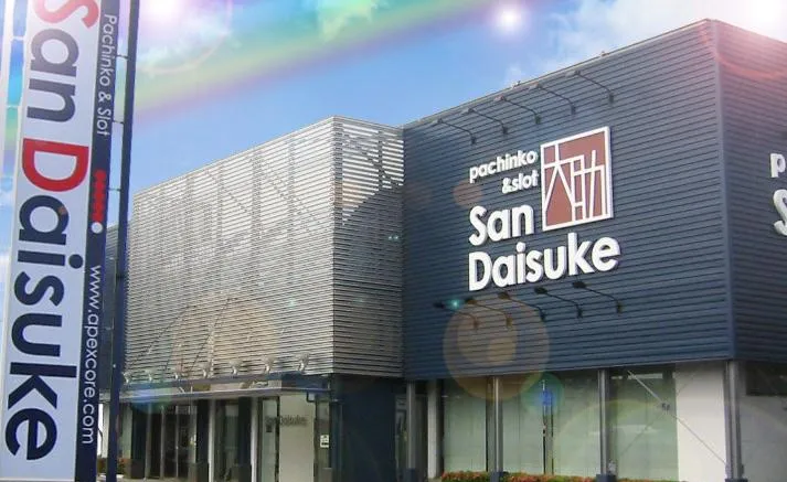 サン大助中村店の外観画像