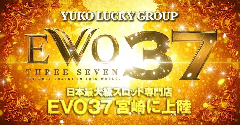 EVO37宮崎の店舗画像