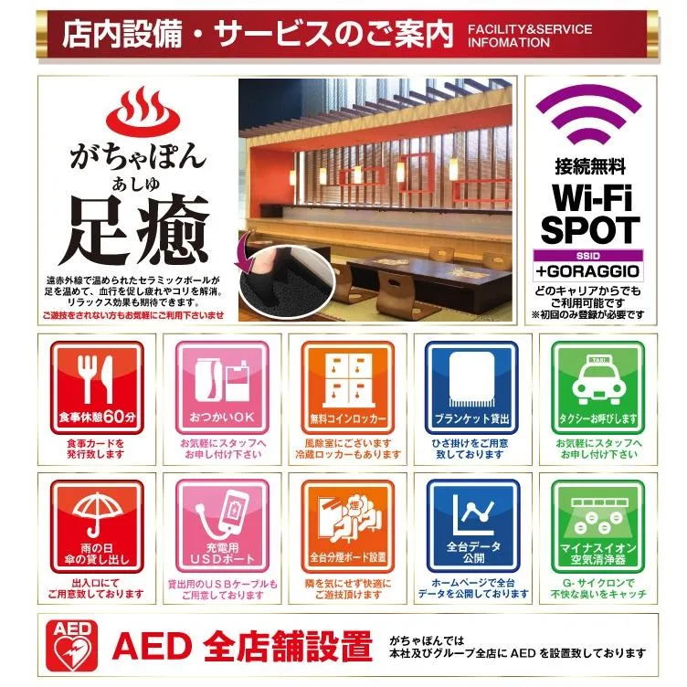 がちゃぽん都城店の店舗画像