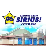 シリウス96都城店