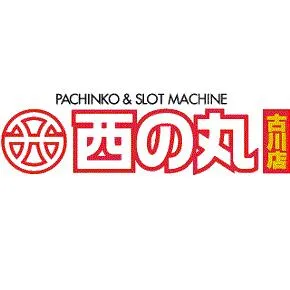 西の丸古川店の店舗画像