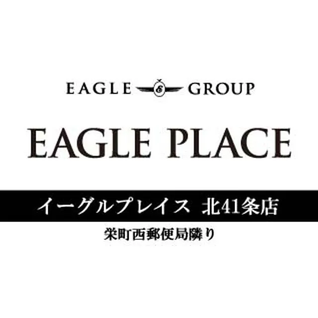 イーグルプレイス北41条店の店舗画像