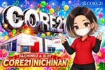 CORE21日南店（日南市 日南駅）