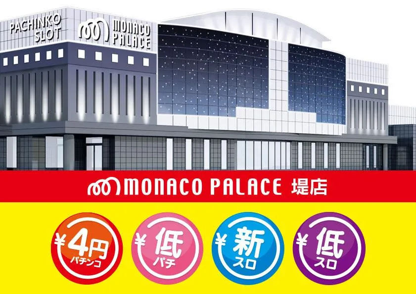 モナコパレス堤店の外観画像