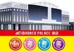 モナコパレス堤店（小林市 小林（宮崎県）駅）