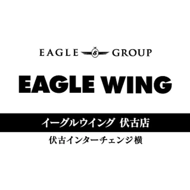 イーグルウイングの店舗画像