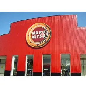 まるみつ日向店の外観画像