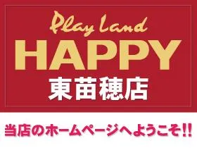 プレイランドハッピー東苗穂店の店舗画像