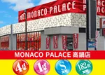 モナコパレス高鍋店（児湯郡 高鍋駅）