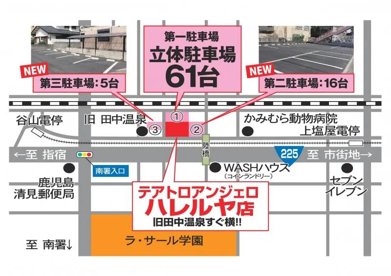 テアトロ・アンジェロ・ハレルヤ店の店舗画像