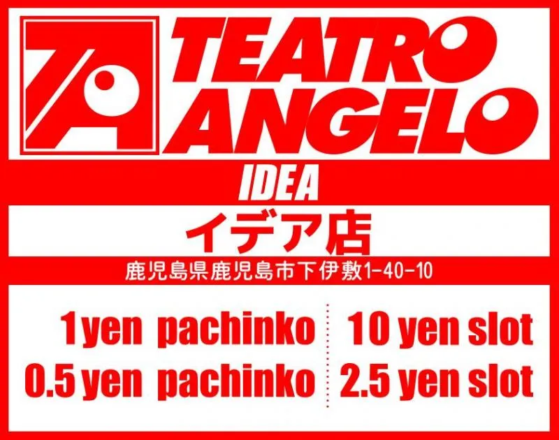テアトロ・アンジェロ・イデア店の外観画像