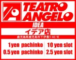 テアトロ・アンジェロ・イデア店（鹿児島市）