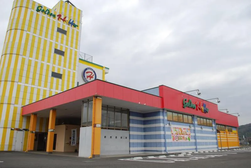 ゴールデン八光出水店の外観画像