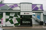 T-MAX種子島　港店（西之表市）