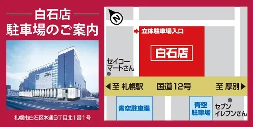 駐車場マップ