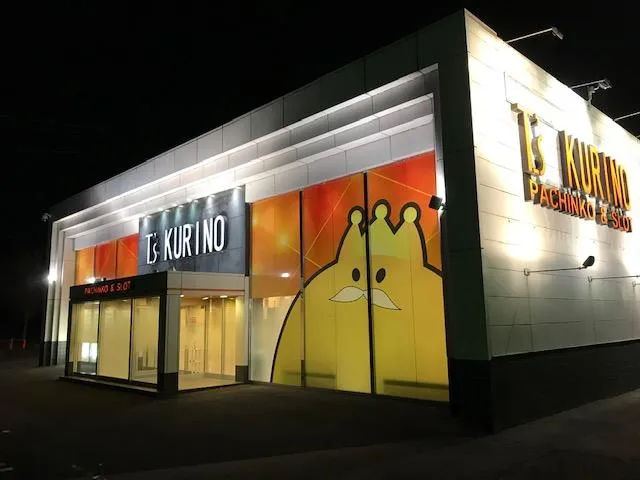 T’s 栗野店の外観画像