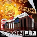 CORE21戸島店