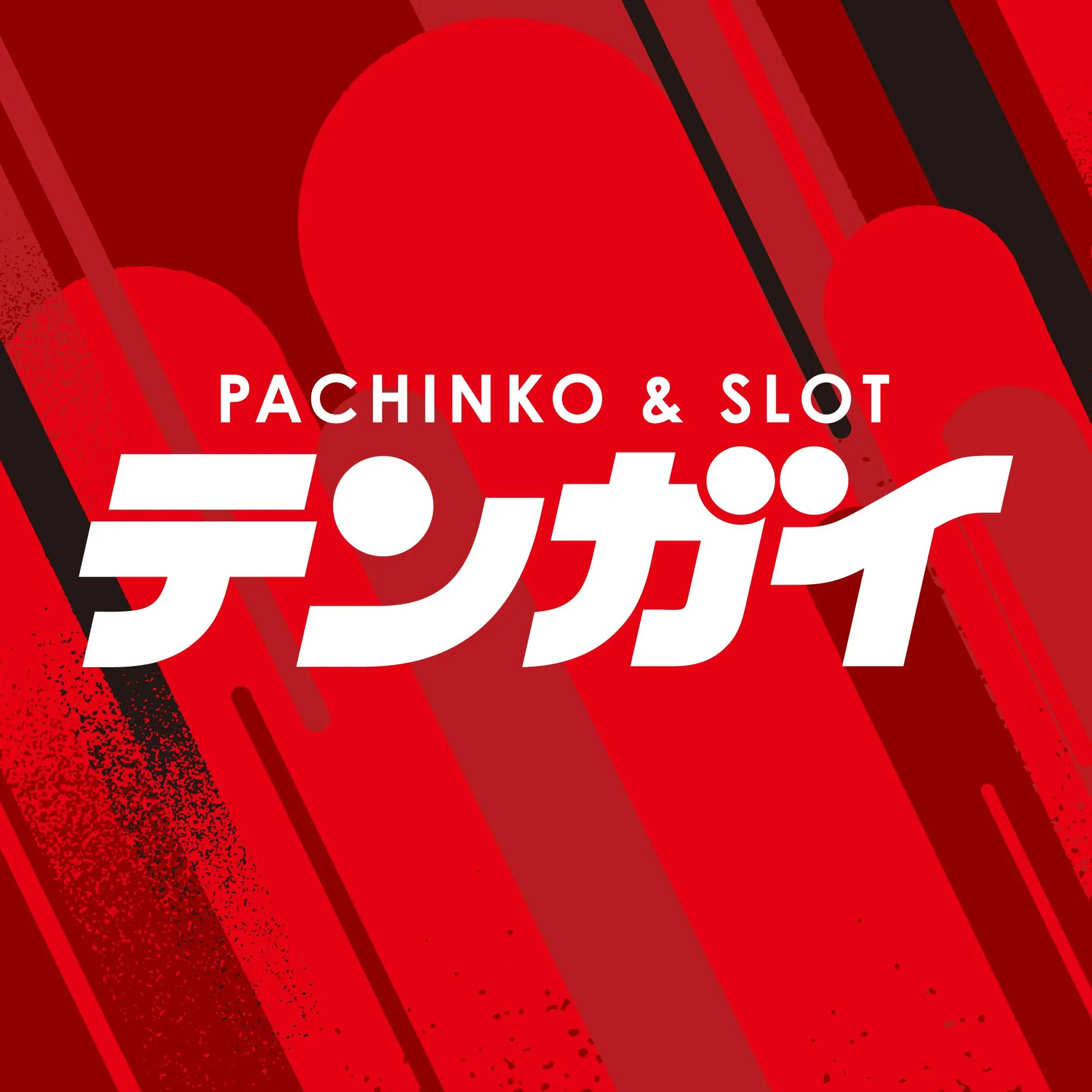 テンガイ戸島店の店舗画像