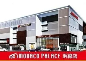 モナコパレス浜線店の外観画像