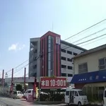 大統領田迎店