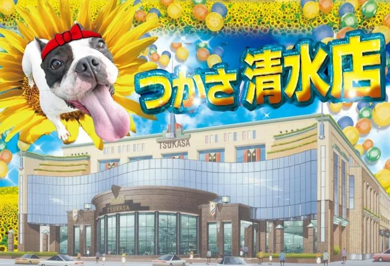 つかさ清水店の外観画像