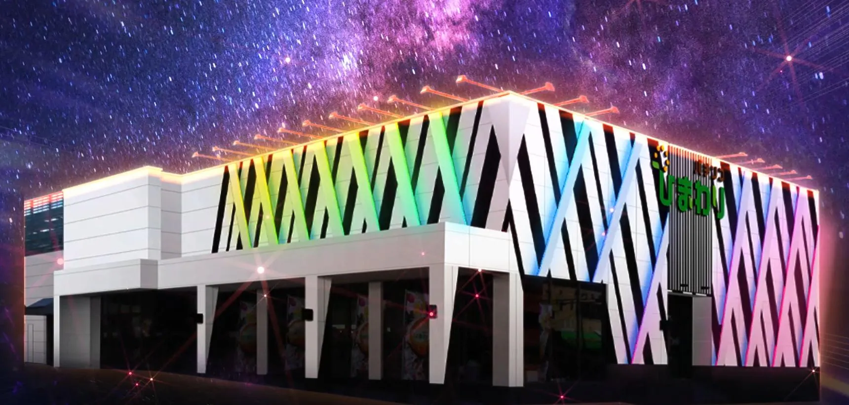 真駒内ひまわりの外観画像