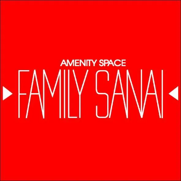 ファミリー三愛植木店の店舗画像