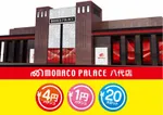 モナコパレス八代店（八代市 八代駅）