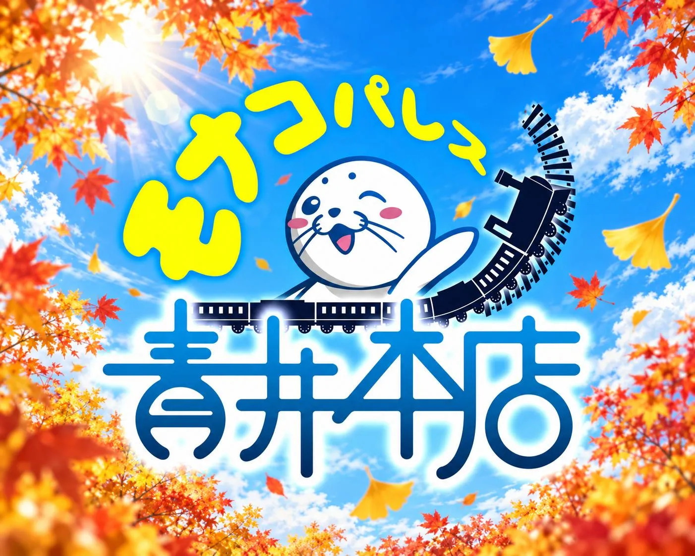 モナコパレス青井本店の外観画像