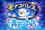モナコパレス青井本店（人吉市 人吉駅）