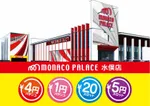 モナコパレス水俣店（水俣市 新水俣駅）