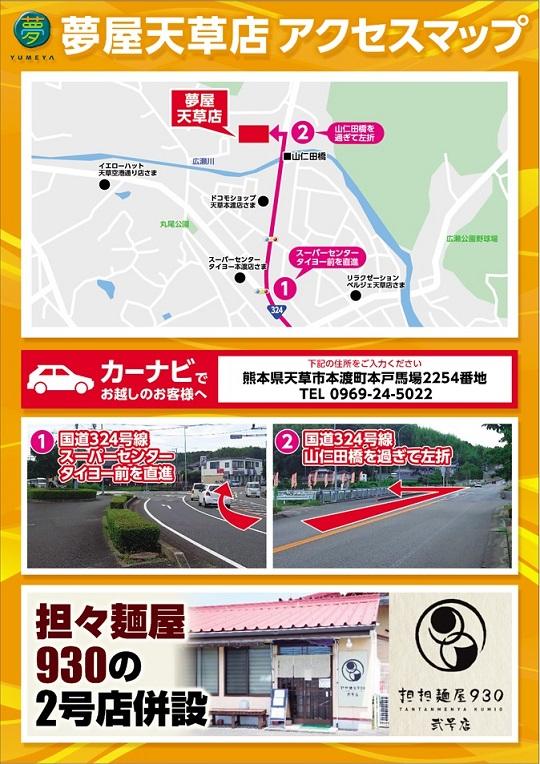 駐車場マップ