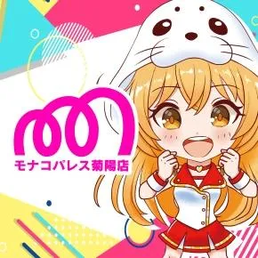 モナコパレス菊陽店の店舗画像