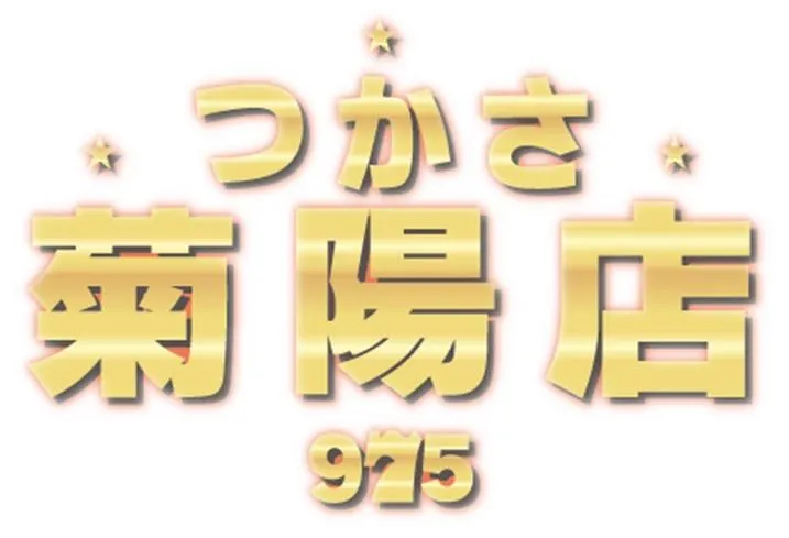 つかさ菊陽店の店舗画像