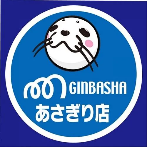 銀馬車あさぎり店の店舗画像