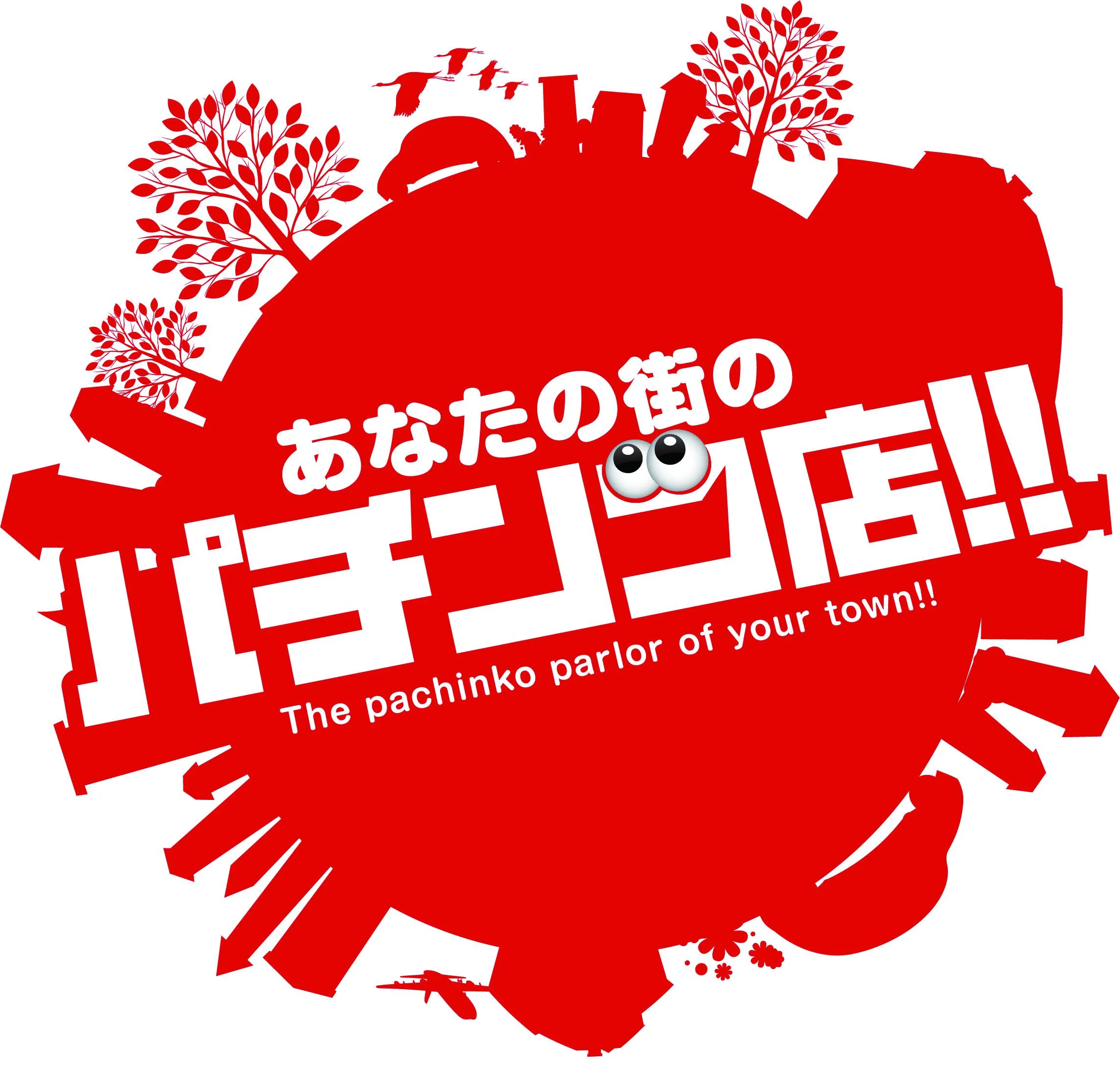 ゴールドラッシュ高木瀬店の店舗画像