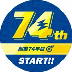 玉屋666唐津（唐津市 和多田駅）