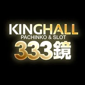 KINGHALL333鏡の店舗画像