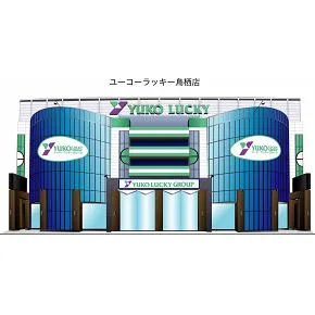ユーコーラッキー37鳥栖店の外観画像