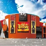 ディー・ツー（伊万里市 伊万里駅）