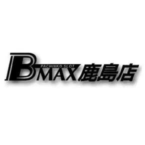 B－MAX鹿島店の店舗画像