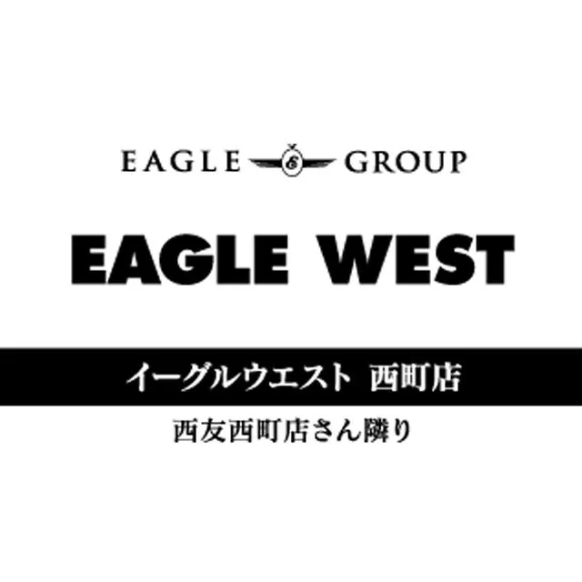 イーグルウエスト西町店の店舗画像