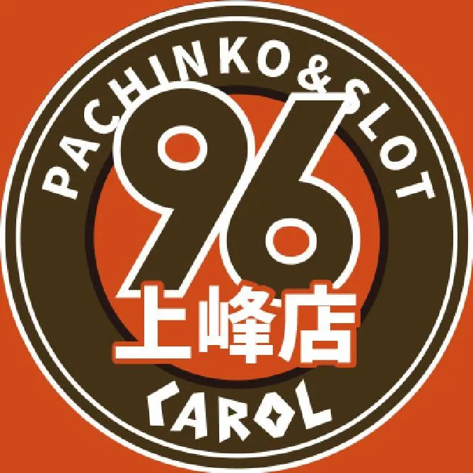 キャロル９６上峰店の店舗画像