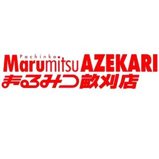 まるみつ畝刈店の店舗画像