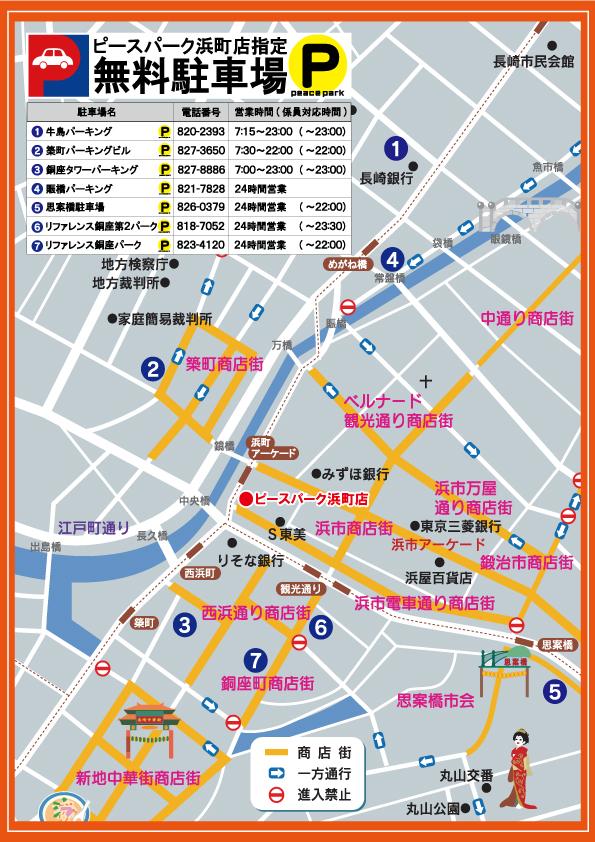 駐車場マップ